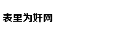 二战德国巨炮重1350吨炮弹重